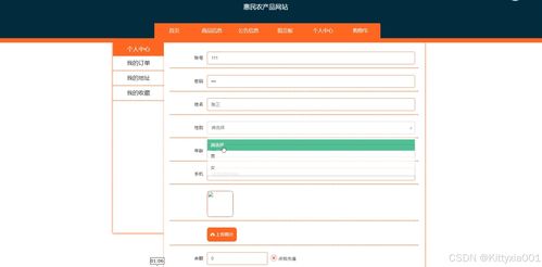 jsp惠民農產品網站s4695 程序 源碼 數據庫 調試部署 開發環境