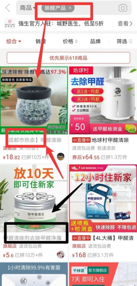 網購除醛產品 為什么我不選擇拼多多店鋪銷量高的除醛產品 姚錢書裝修
