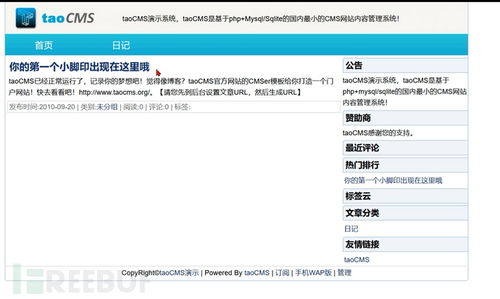 利用taocms拿到網站webshell后竊取管理員照片以及公網ip nets3e v1.1.1