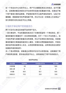 區(qū)塊鏈社交平臺(tái)研究報(bào)告 鏈塔智庫(kù)