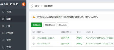 請(qǐng)問(wèn)寶塔面板建兩個(gè)網(wǎng)站,第二個(gè)網(wǎng)站為什么不能安裝織夢(mèng)cms