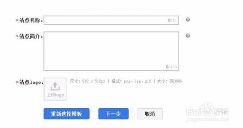 怎樣使用直達(dá)號(hào)提供的輕工廠建站