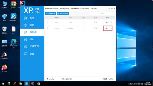 web安全 靶場(chǎng)搭建 ofcms搭建