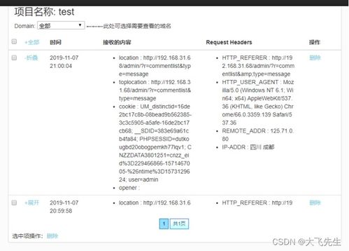 熊海cms網站sql注入 xss攻擊 cookie篡改