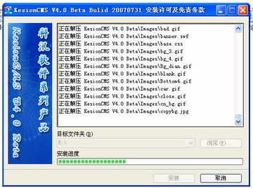 cms官方站 科汛網站管理系統 asp cms 專業提供網站建設 域名空間 程序定制 插件開發 數據庫轉換等服務