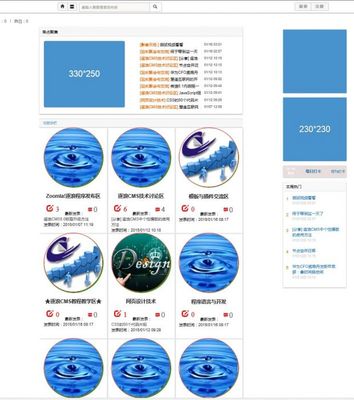 社會化與移動化俱優-逐浪軟件CMS貼吧產品亮相 - A5站長網