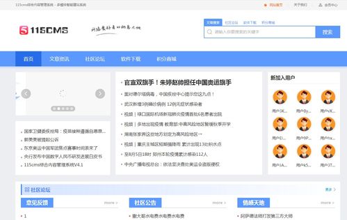 115cms綜合內容管理系統