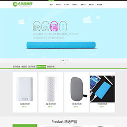 電子產品展示科技產品公司企業網站織夢模板