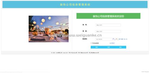 javaweb 裝飾公司管理系統java房屋裝修設計jsp源代碼mysql