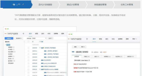 吳濤 互聯網產品研發流程概論 上
