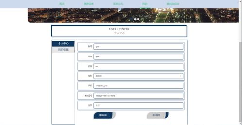 springboot vue前后端分離協同過濾推薦算法的酒店民宿管理系統