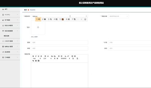 springboot明星周邊產(chǎn)品銷售購物商城網(wǎng)站