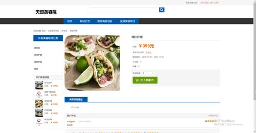 javaweb springboot美容院預約管理系統(tǒng) 精品畢設(shè) 源碼 論文 實現(xiàn)登錄 注冊 主頁 項目管理 購物車 訂單支付 訂單 新增用戶 權(quán)限 角色 新聞公告 項目列表