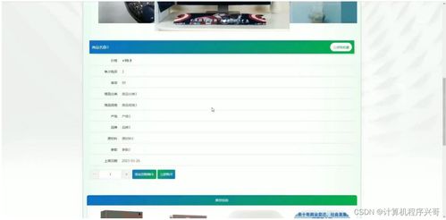 計算機畢業(yè)設(shè)計ssm基于java web 區(qū)塊鏈的大宗商品交易b2b服務平臺網(wǎng)站gq7s69