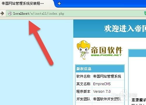 帝國empirecms 7. sc gbk版安裝過程圖解