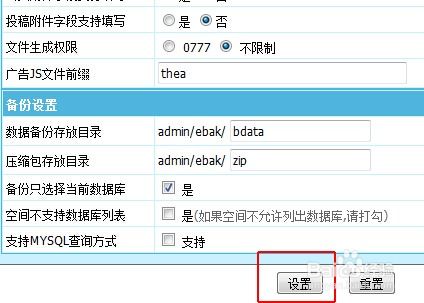 帝國cms無法上傳png圖片,提示 系統不接受