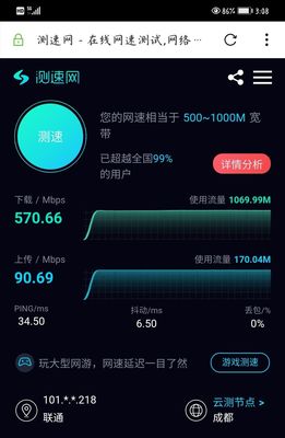 流量卡是選擇聯(lián)通還是移動(dòng)的好?