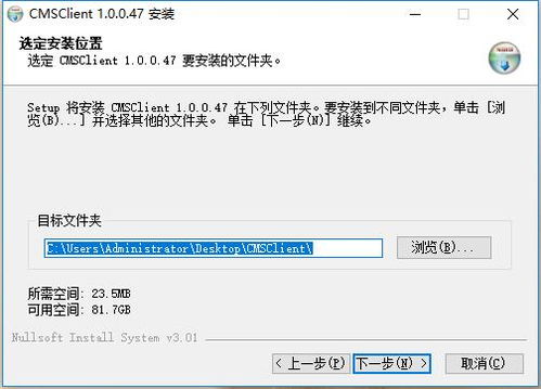 cmsclient下載2025最新電腦版 cmsclient官方pc版免費(fèi)下載