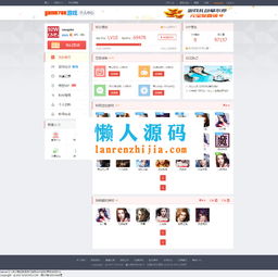 基于thinkphp開發(fā)的92wcms網(wǎng)頁(yè)游戲平臺(tái)源碼