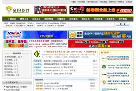 帝國cms資源中心 模板中心 cms下載站清爽藍灰完整模板 帶會員系統