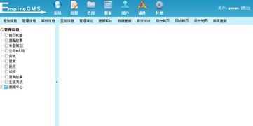 帝國cms不能刷新