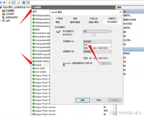 windows server安裝mysql后公司區(qū)域網(wǎng)連接